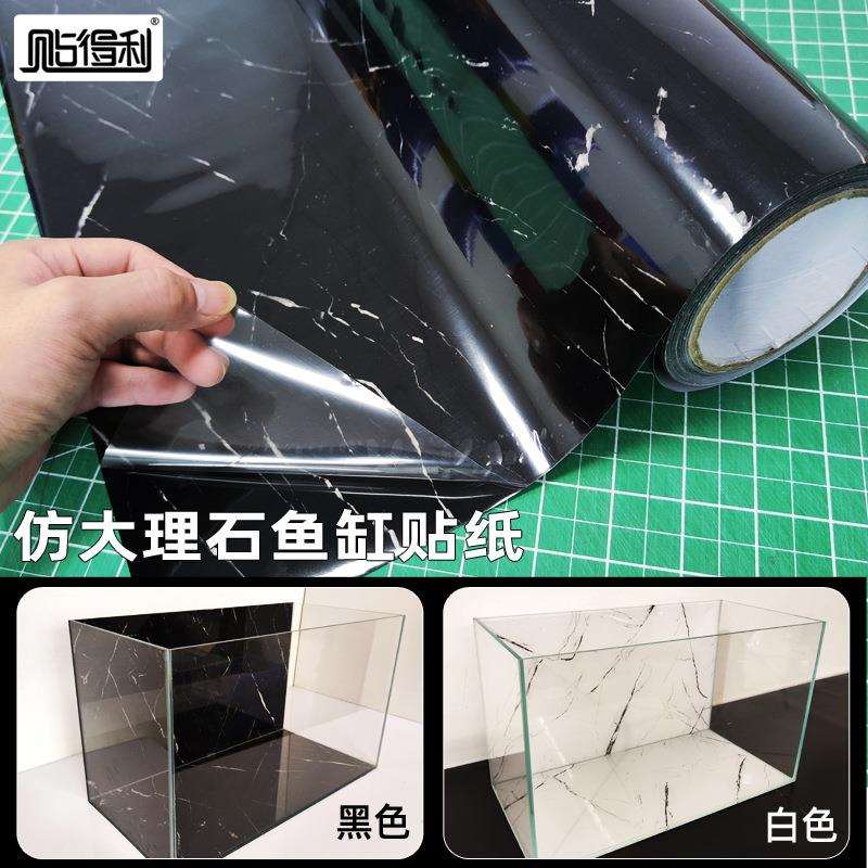 正面带胶鱼缸贴纸仿大理石自粘玻璃贴纸底部装饰造景纸