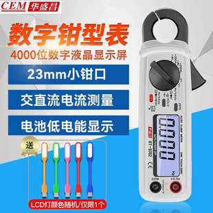 CEM华盛昌小钳口交直流钳形表高精度万用表数字钳形表 9702