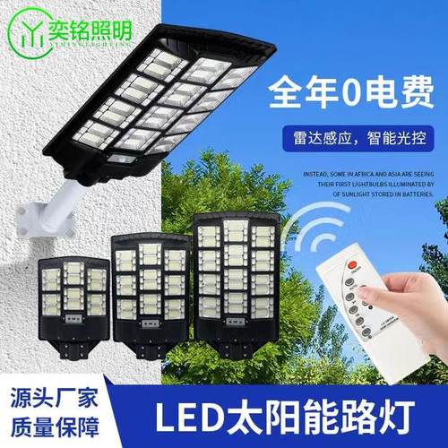 航母款太阳能灯工程感应LED灯太阳能庭院灯户外一体化太阳能路灯