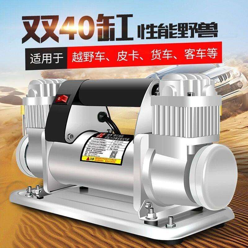 巨木车载充气泵双缸高压大功率12v农用汽车大型越野MPV货车打气泵