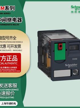 RXM4CB2BD小型继电器中间直流继电器带灯14脚5A电磁DC24VAC220V