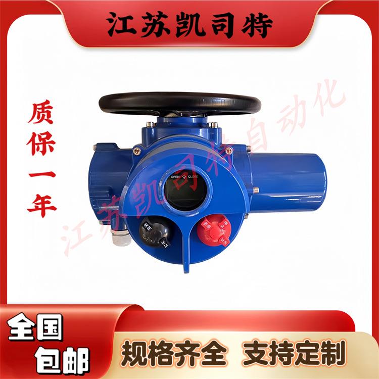 凯司特DZW系列 DZW45-24/W户外型电动执行器 电压AC380V 厂家直供