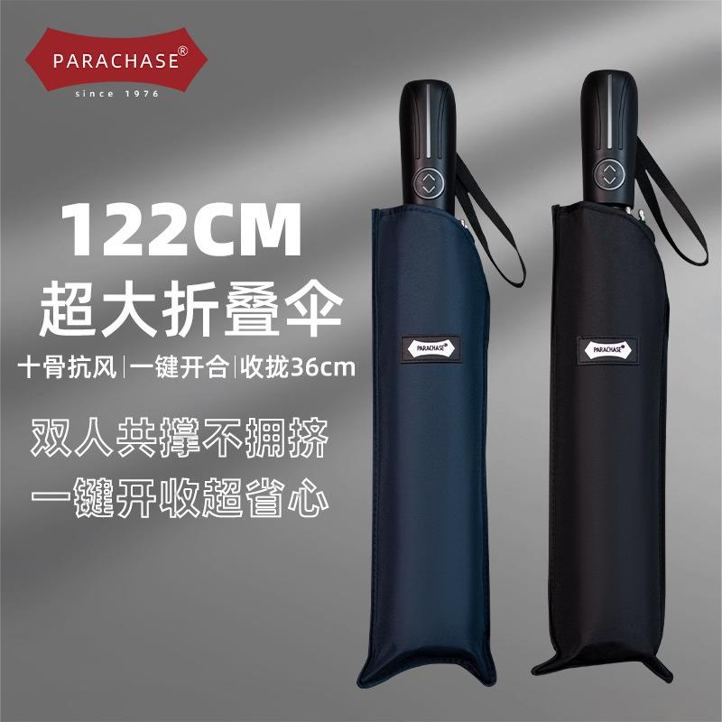 PARACHASE三折10骨全自动雨伞结实耐用加大伞面双层男士商务122cm图片