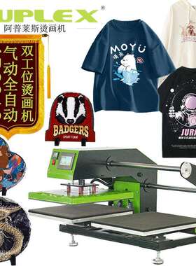 电动烫画机器40*60cm烫标机服装布料转印机Pneumatic heatpress