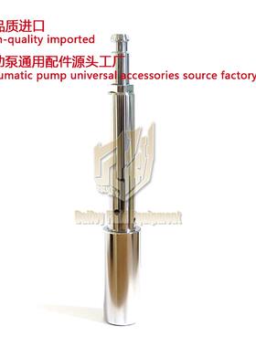 Merkur喷涂机柱塞杆 75cc 48:1 Pneumatic plunger rod 24A824