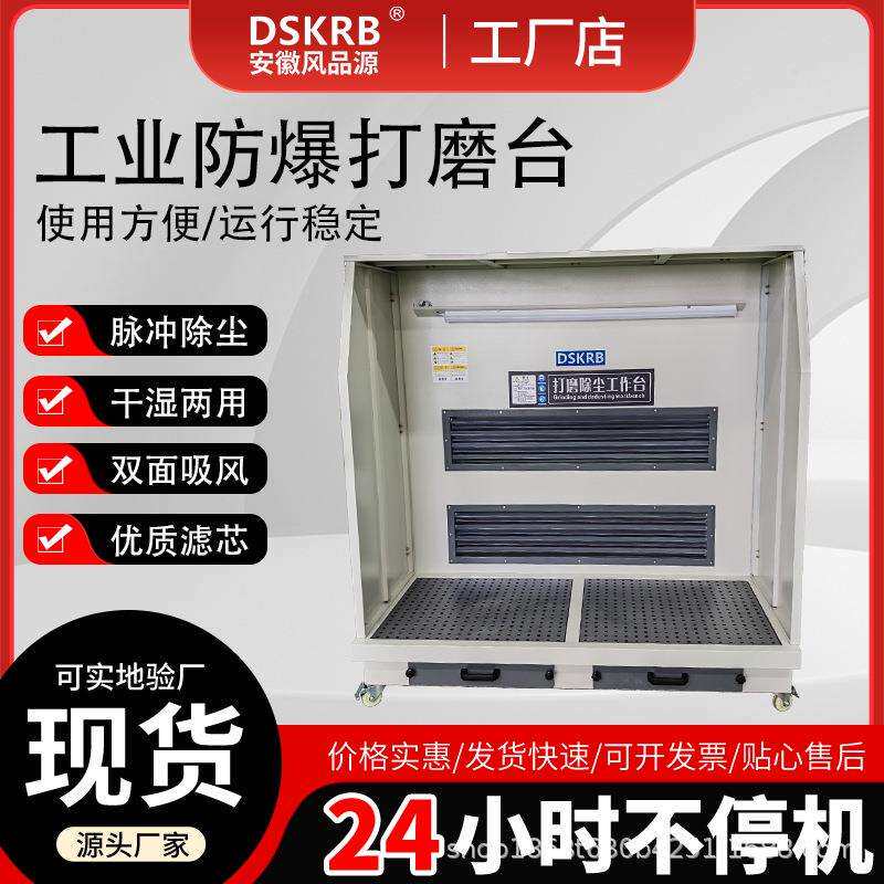 水帘式粉尘收集柜移动式无尘净化设备打磨台抛光除尘工作台