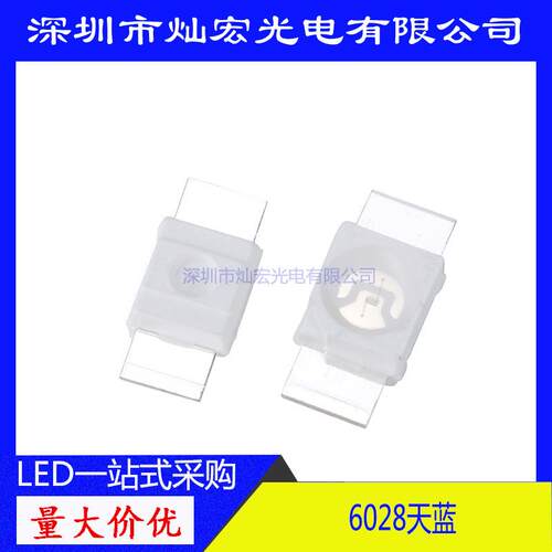 6028LED贴片冰蓝天蓝机械键盘发光二极管高亮3528反贴浅蓝led灯珠