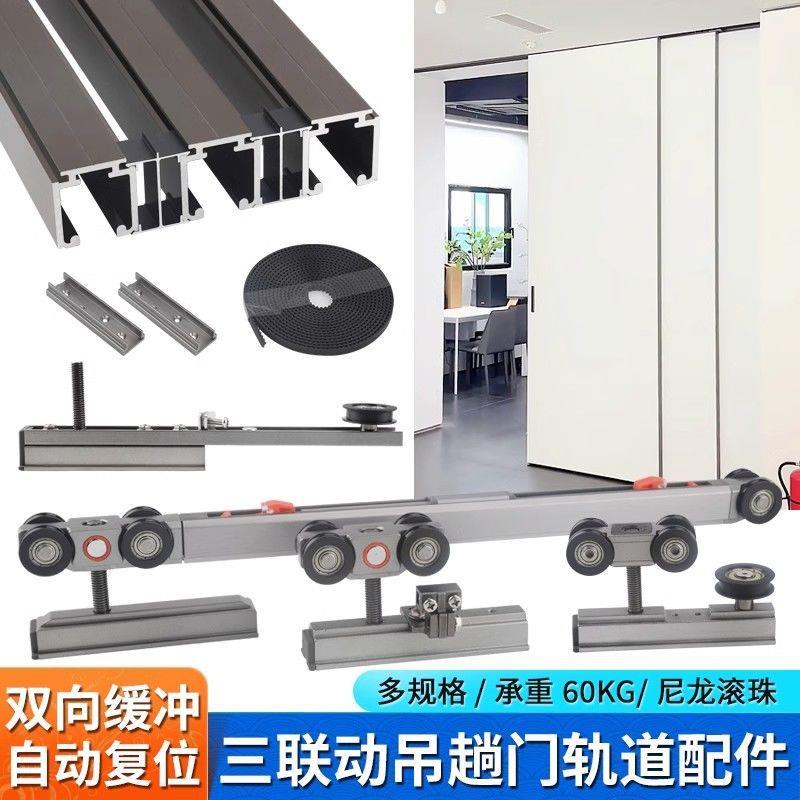 三联动推拉移门滑轨配件木门铝框双缓冲吊趟门轨道阳台隔断门吊轮
