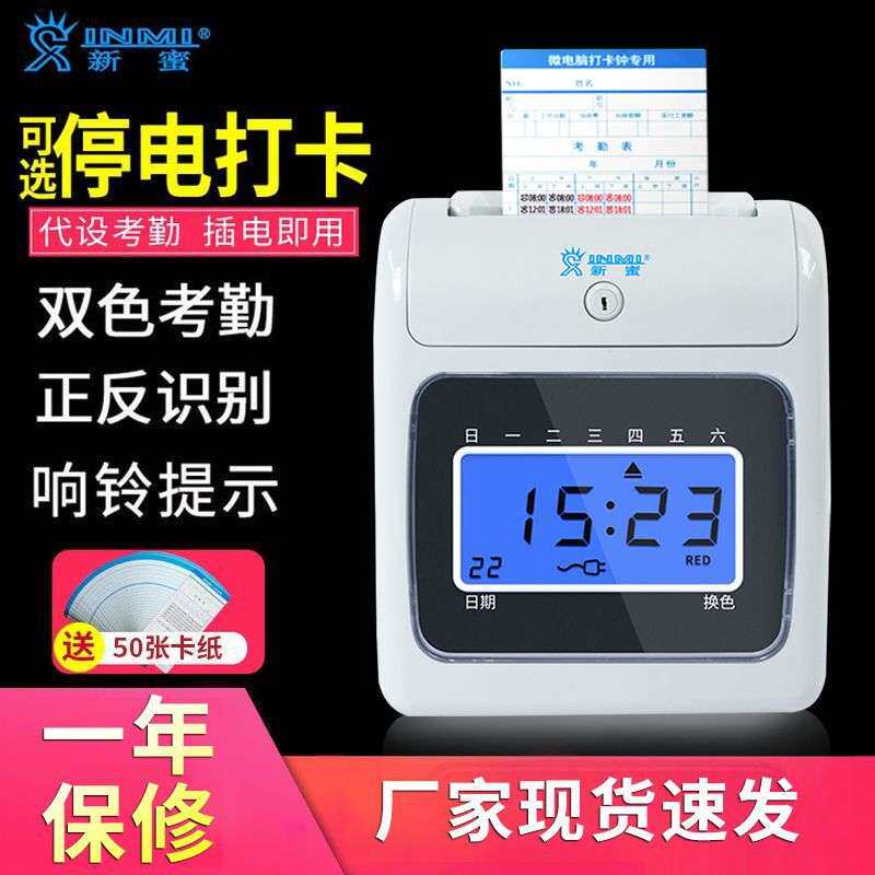 S-168考勤机员工上下班打卡机纸卡打卡机学生签到机纸卡式考勤机