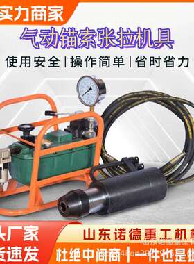 矿用MQ22-300气动锚索张拉机具锚索张拉千斤顶煤矿锚索张拉器