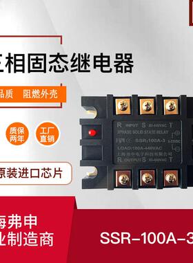 三相固态继电器40A60A80A380V散热器 加热管三相交流固态继电器