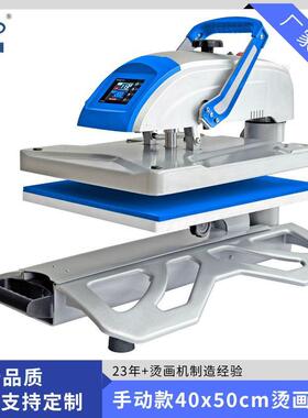 2021爆款40x50cm手动摇头抽拉式热转印机器设备T恤服装烫画机