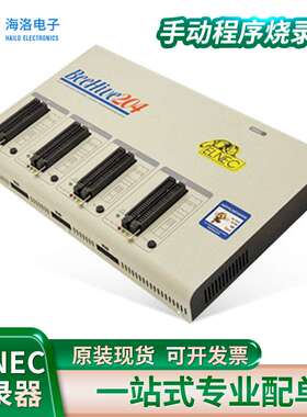 ELNEC手动程序烧录器 BeeHive204烧录器编程器维修 高量产烧录