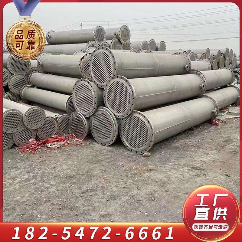 供应20平方工业列管式传热304不锈钢冷凝器油水交换冷却器