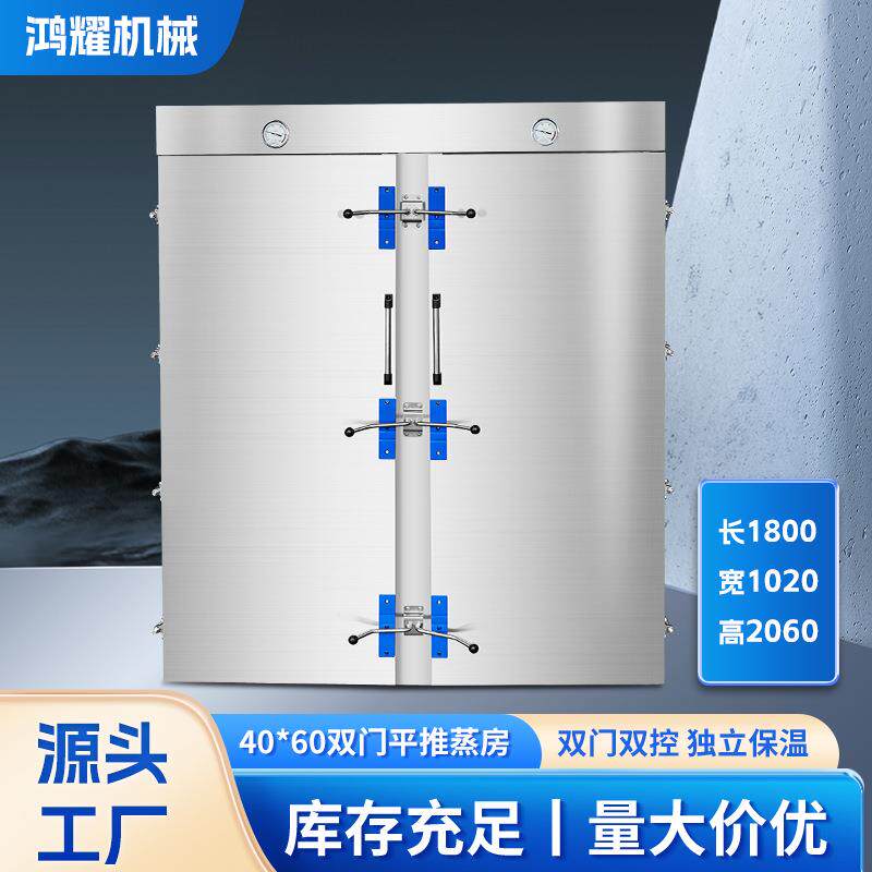 双门平推蒸房 工厂直供商用推车平推式蒸箱大型厨房设备用品蒸柜