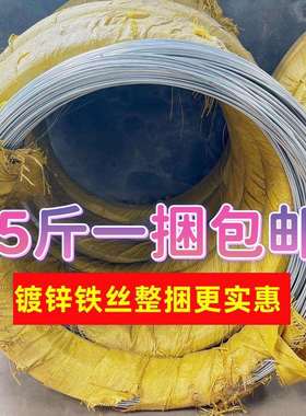 镀锌铁丝线建筑工地8.10.12.14.16.18 22.24搭大棚电子围栏搭架子