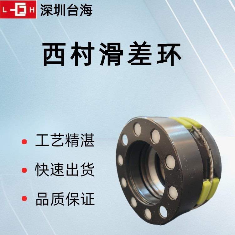 龙海供应8寸键式滑差环外径200内径70宽20(无边)可维修滑差轴
