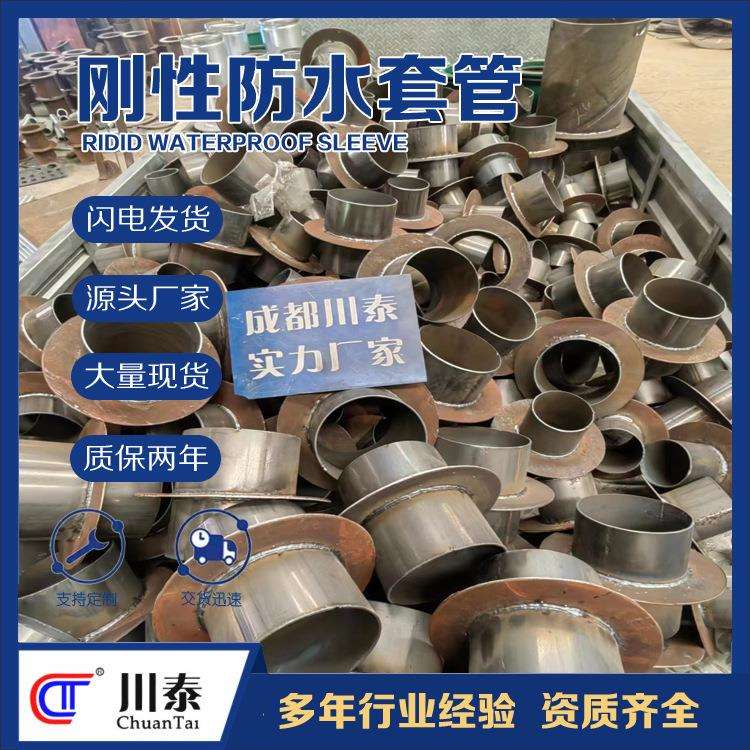 刚性防水套管三环加长加厚通风套管钢制厂家连接管成都川泰
