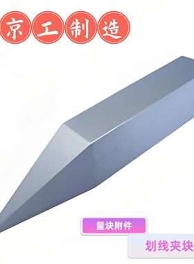 17件套2量块附件硬质合金划线头Scriber Point50mm划线夹块