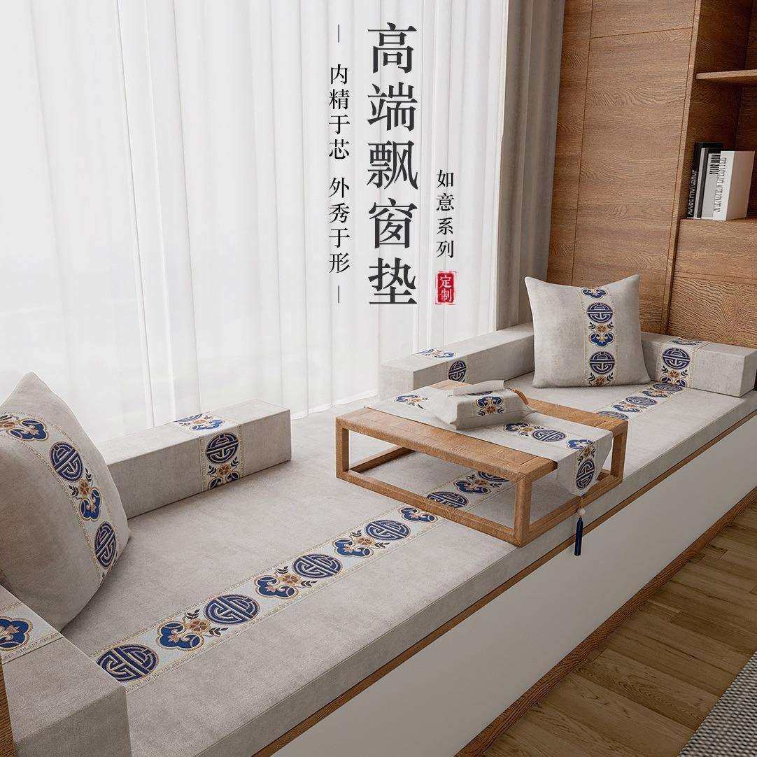 新中式沙发垫窗台垫椰棕乳胶阳台榻榻米坐垫透气亚麻柔软