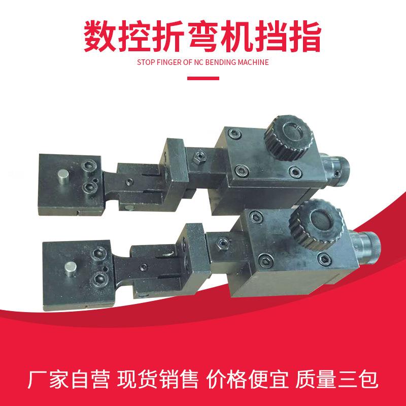 折弯机挡指 升降挡指 改装数控后挡料总成 整套配件 视频指导安装图片