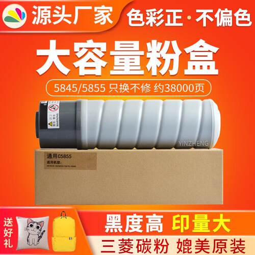 适用施乐5855粉盒 5845/5855/5945/5955/5945i/5955i复印机墨盒