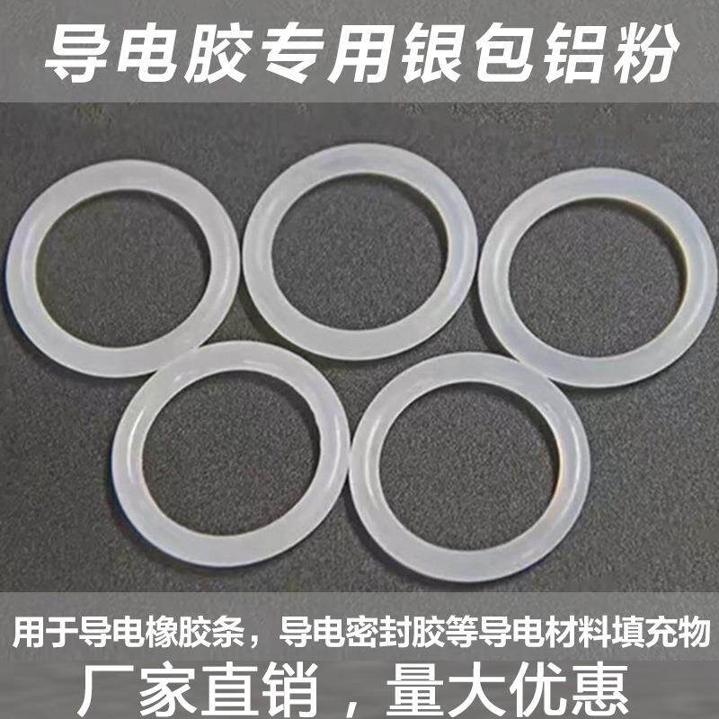 导电粉导电橡胶条材料银镀铝粉专用电磁屏蔽导电密封胶YF-al620