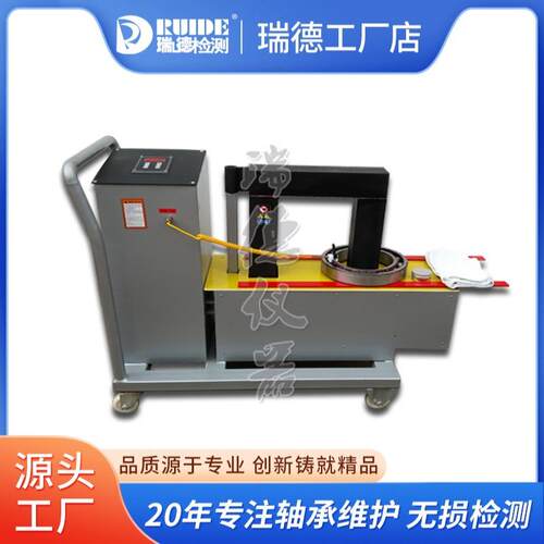 瑞德直销MFY-5.5全自动移动智能轴承加热器电磁感应微控功率可调