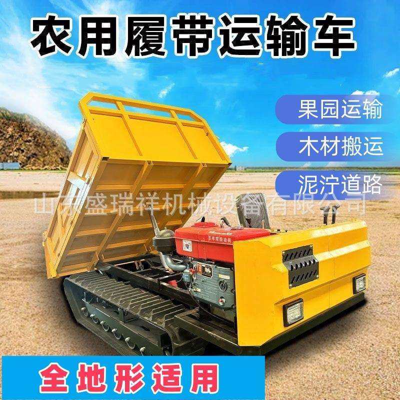 全地形爬山虎履带运输车果园农用柴油自卸工程山区搬运山地爬坡车,3C数码配件,USB灯,淘宝优惠券,粉丝福利购,淘宝优惠卷