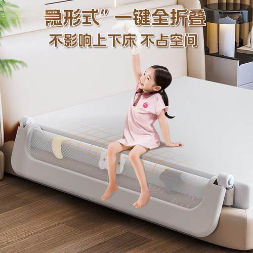 婴儿床围栏防护栏宝宝防掉床边挡板旅行折叠幼儿童便捷床一面
