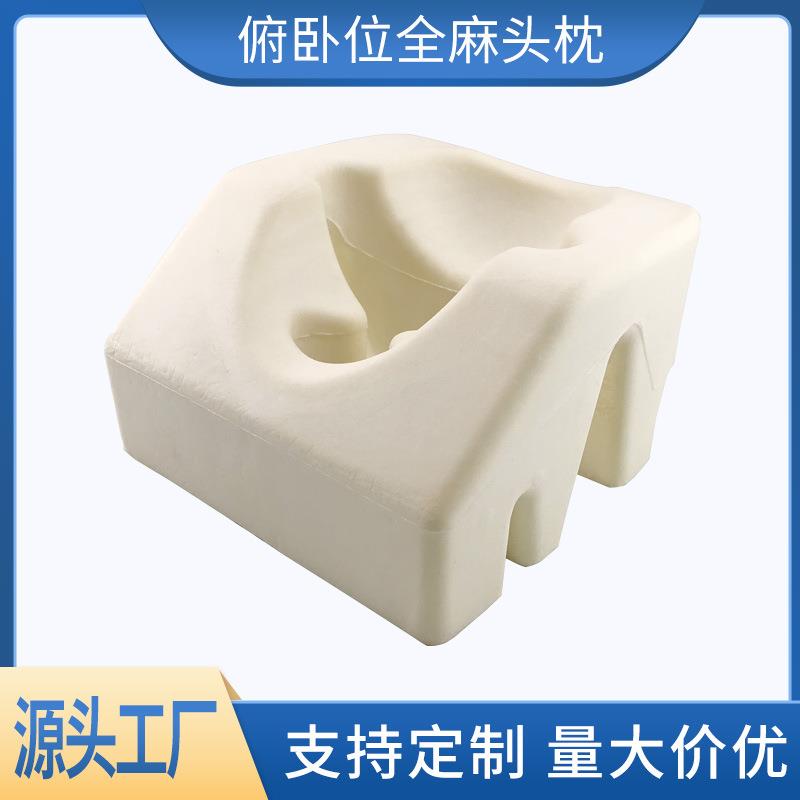 厂家直供记忆海绵体位头垫 眼部俯卧位全麻头枕