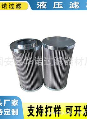 替代STAUFF西德福滤芯SL014B100B SL022B100B液压油液压分离滤芯