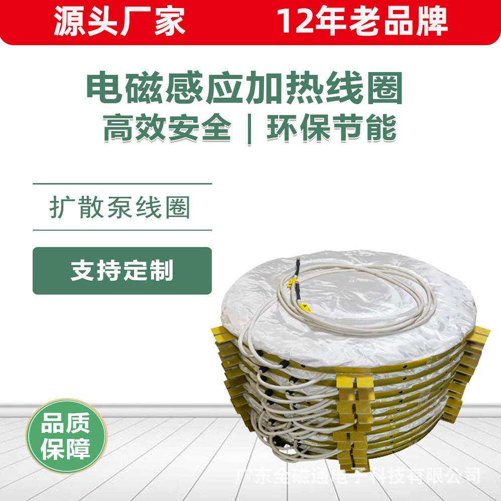 全自动扩散泵电磁加热器可调功率 扩散泵电加热炉感应线圈