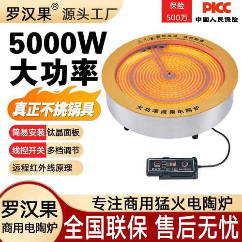 大功率商用三环火电陶炉远红外光波爆炒烤涮一体436可做110v6000w