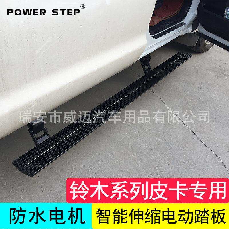 适用五十铃菱ISUZUDMAXCREWCAB皮卡电动踏板MU-X