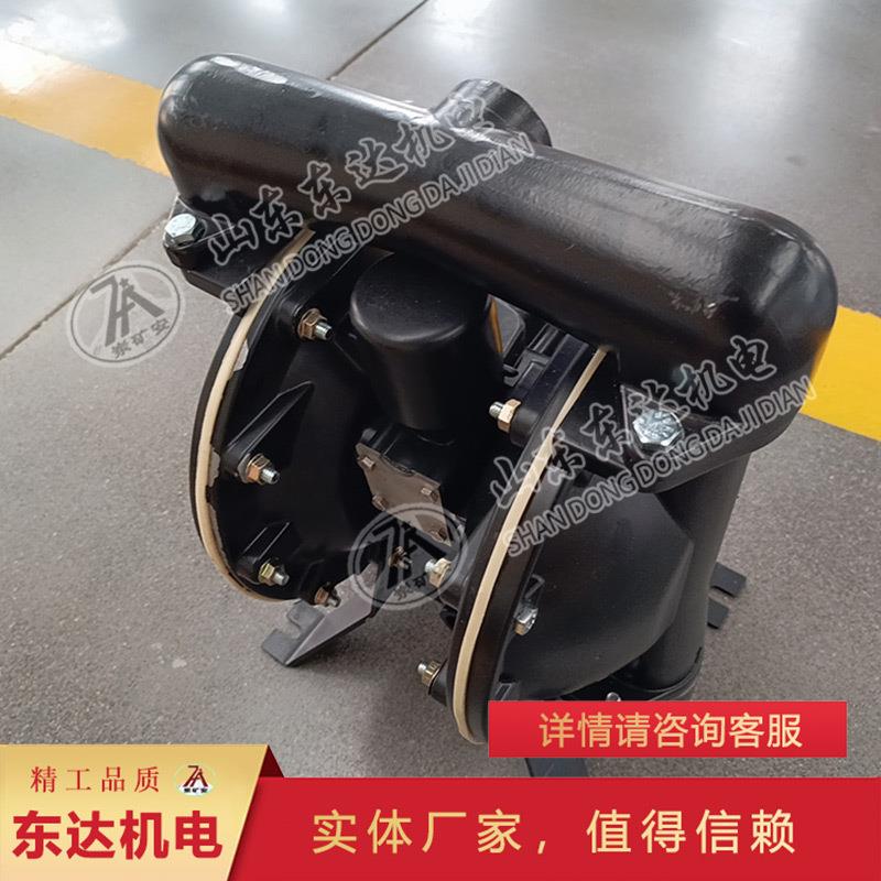 BQG200/0.4矿用气动隔膜泵 无须用油润滑矿用气动隔膜泵