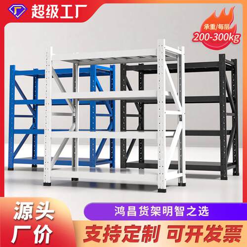 重型仓库仓储货架层板货架加厚置物架储物架家用五金货架厂家