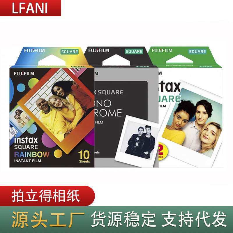 拍立得方形相纸胶片SQ1/6/10 相机sp-3打印机相纸4寸