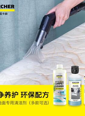 德国karcher卡赫清洁剂 SE6100/FC5/FC3系列配件滚刷阻泡剂500ml