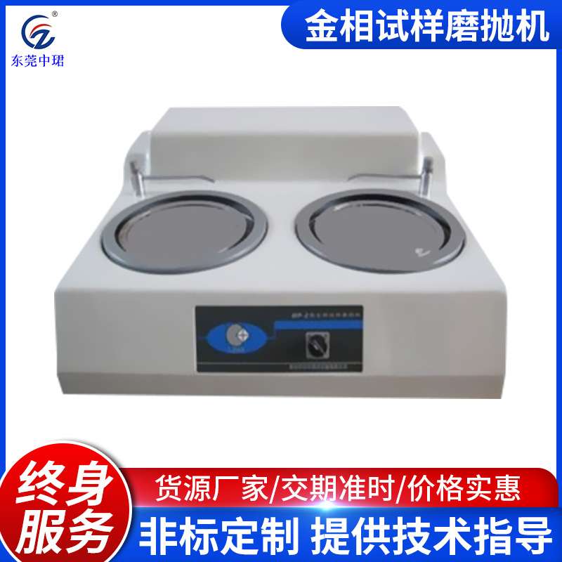 P-1金相试样磨抛机厂家 单盘手动自动磨抛机预磨机研磨机