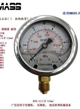 德国DMASS压力表60mpa MBB06B-600-1-Z德玛仕油压表YN60 EN837-1