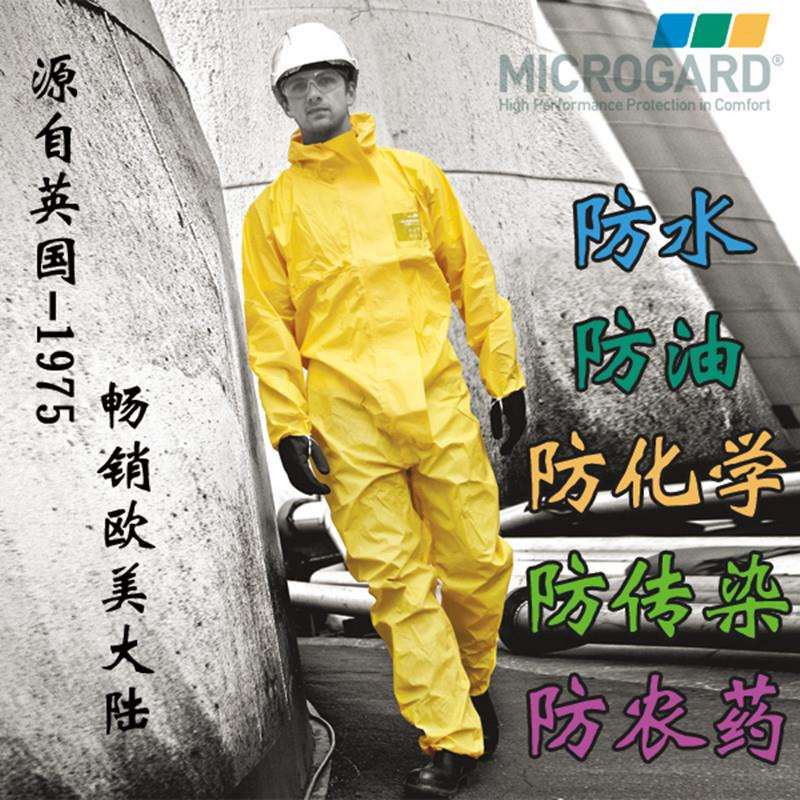 微护佳2300化学实验室危化品连体全身防护服防酸碱耐酸碱防化服图片