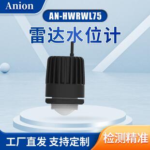 雷达液位计 雷达水位计 高频智能耐腐蚀高精度耐高温80G