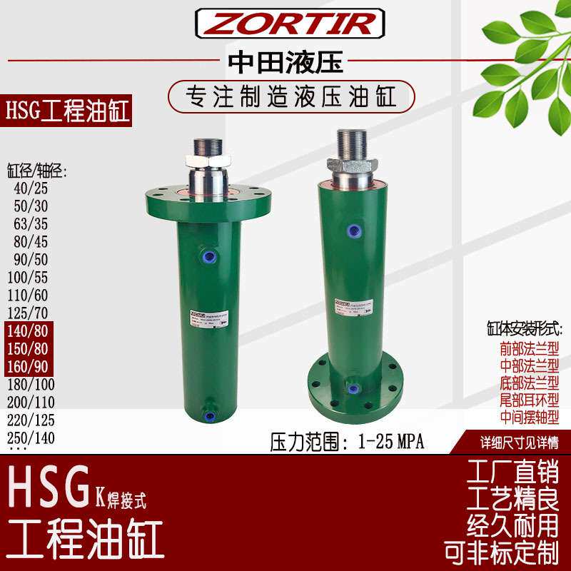 液压油缸双向 HSGK推力1-100吨液压机用法兰型焊接式工程油缸
