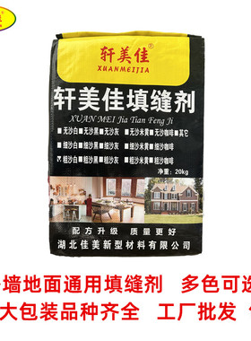 文化石填缝剂白色勾缝剂s黑色美缝剂灰色米黄色填缝控水控霉控返