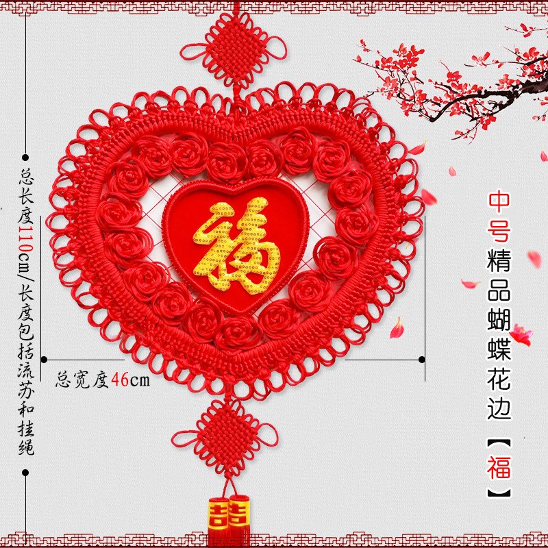 中国结挂件福囍客厅m新房婚房喜庆挂饰家居装饰乔迁新居喜庆节庆