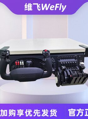 KE桌飞多功能模节流阀蜂LF支架W拟油门Y飞行摇杆维窝下OYE