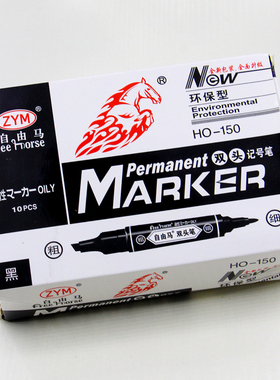 自由马150大双头大容量黑色记号笔大G头笔油性不可擦可加墨水包邮