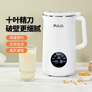 破壁豆浆机迷你家用非静音免过滤多功能小型全自动预W约榨汁料理