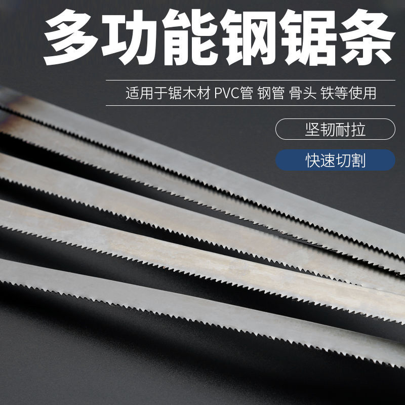 现货钢锯条高碳钢锯条手用老式粗齿细齿I手拉木工锯条迷你高速网